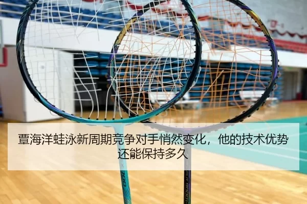 tan-hai-yang-wa-yong-xin-zhou-qi-jing-zheng-dui-shou-qiao-ran-bian-hua-ta-de-ji-shu-you-shi-hai-neng-bao-chi-duo-jiu-1-198.jpg